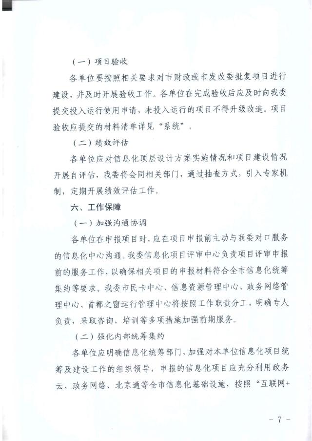 2017꾭ίϢĿĹ涨7.jpg